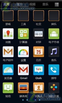 360手机桌面