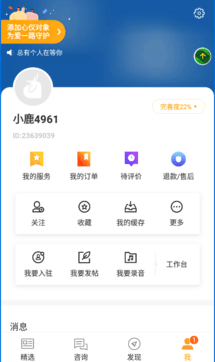 点击查看大图 小鹿情感