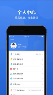 点击查看大图 个人所得税