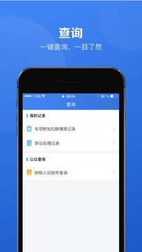 点击查看大图 个人所得税