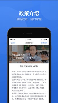 点击查看大图 个人所得税