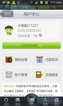 安卓4.0应用市场 Cg-4WFDqhvGIFPW4AAG9OW-QxiQAAENdwPuuc4AAb1R199.jpg