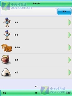 社交软件大全截图 Cg-4WFDqgVuICBdzAABKtiZkn98AAENZAOwLOsAAErO930.jpg