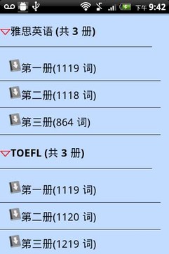 背单词软件排名_背单词软件打卡截图(2)