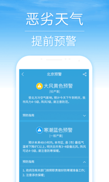 最美天气预报本地版 ChMkJ1vJr-2IRMSbAAQ-Ey4kduAAAslkQIR4lwABD4r450.png