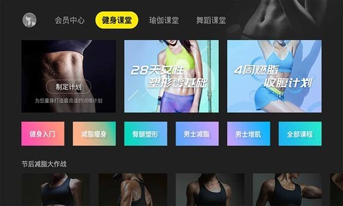 点击查看大图 当贝健身