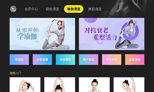 点击查看大图 当贝健身