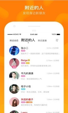 陌陌帳號如何註銷