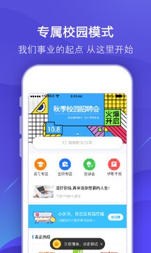 智联招聘好_App Store 上的 智联招聘网 找工作求职人才招聘软件