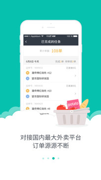 怎么做美团众包 ChMkJ1gQjneIO6MIAACTuXsgKO4AAXNpwLTkSEAAJPR617.jpg