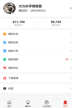王者荣耀体验服下载完后怎么玩 ChMkJlnfSHmIZ6nFAACr1nz6KosAAhMXgBenAgAAKvu303.png