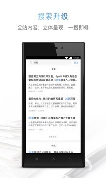 安卓版36氪36kr 8.8.2下载 zol手机软件