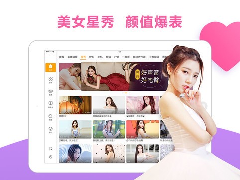 虎牙直播是干什么的软件 ChMkJ1t72XuIYSt-AAGbFoM52soAArGNAES-9AAAZsu204.jpg