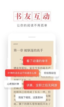 起点中文网免费阅读的软件 ChMkJ1tiZZCIF5wXAADzG7rRv3gAAqTwADOFfsAAPMz006.jpg