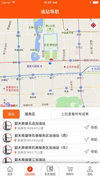 广东石化app ChMkJlo6GjCIWky5AADVLLujZMEAAjVEQFRzFEAANVE870.jpg