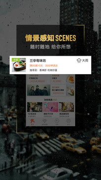 大众点评美食官方免费下载 ChMkJllTW4eIKA0oAACSa50AggIAAdp3AETSTsAAJKD779.jpg