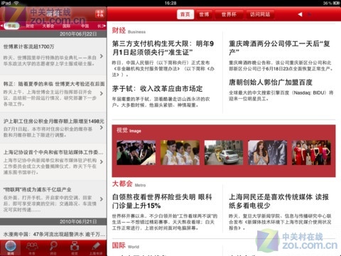 联合早报官网下载手机版 ChMkJlf59xOIRKM0AAEytHEwiywAAWt0gDBXtAAATLM198.jpg