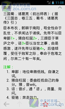 成语是什么余_是什么成语