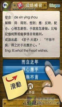 成语迎什么而解_成语故事图片(3)