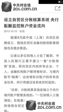 21世纪经济报道的栏目_...源与低碳峰会 21世纪经济报道编委金城主持