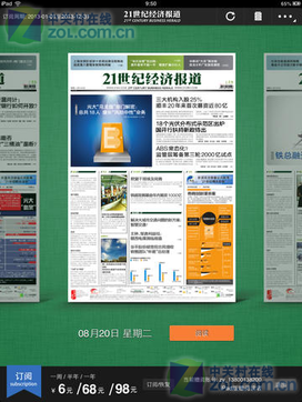 21世纪经济报道手机_表情 没有手机能不能过好年 21世纪经济报道 表情