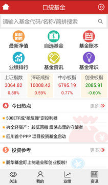 理财软件排名_理财软件图片(2)