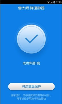 手机降温神器软件官方排名 ChMkJ1f6H52IbSYjAAB0sTvrHoQAAWwMwNKyDEAAHTJ243.jpg