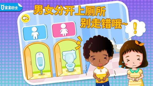 宝宝性别认知9610000