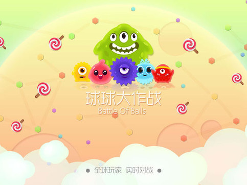 免费送球球大作战的号 ChMkJ1f6IImIVudgAACI2WFIzJYAAWwPgFR2s0AAIjx407.jpg