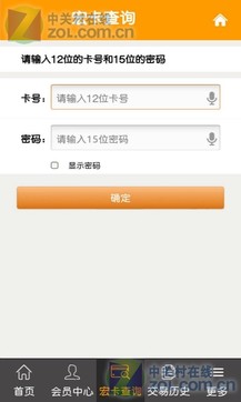 在线手机充值 ChMkJlf6G3yIXsyJAADlcF-8oW8AAWwAwGwehIAAOWI853.jpg