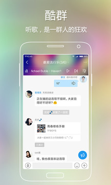 酷狗音乐下载安装免费版 ChMkJlf6H2GIJwwwAAJHFFdE-LAAAWwMQFMCIIAAkcs656.jpg