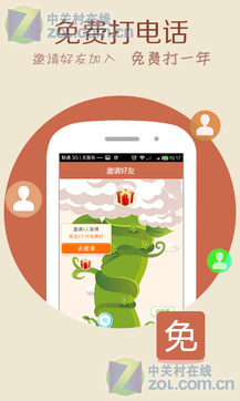 手机网络电话怎么使用 ChMkJlf6HuGIWzbkAAIgM5RLhroAAWwKwJmx9MAAiBL951.png