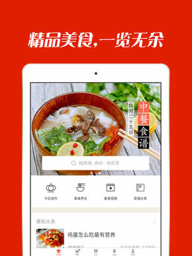养生食谱100种 ChMkJlf6IHOIGYiwAABvOQuMCtoAAWwPQBZukUAAG9R477.jpg