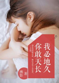 唯一的你小说全文免费阅读下载 ChMkJ1j8l3aIYQIgAAA5wvh8xZgAAb4LQP-z7cAADna325.jpg