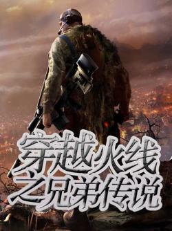 火线传奇第一季第5集完整 ChMkJ1j8q-6IHAJFAABQMvMKwnwAAb4WQPvfqwAAFBK696.jpg