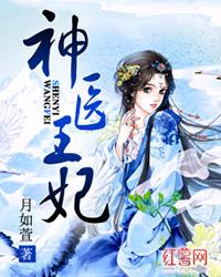 免费神医小说全本 ChMkJ1j8qvuIWVkaAAA89A4uRHQAAb4WACPVlYAAD0M358.jpg