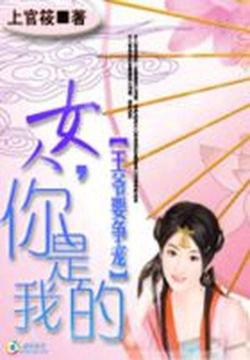 爷的女人有点坏免费读 ChMkJ1j8xkyIX1dtAABC4sAMkwIAAb4gwLCyZIAAEL6913.jpg