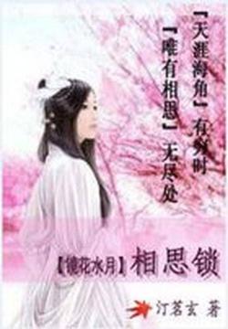 免费版水月镜花 ChMkJlj8xeGIctMkAABBlnOQrMwAAb4gwH4nzEAAEGu404.jpg