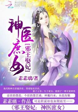 下载神医下山全集 ChMkJ1j82IuIYSRKAABdr5UOaekAAb4lQNgHLgAAF3H263.jpg