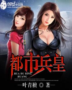 【都市兵皇阅读工具下载】都市兵皇阅读王AP