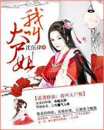 啥叫修仙小说 ChMkJlj81RaIJ-DbAABA3OI-SQIAAb4lAC5sZcAAED0728.jpg