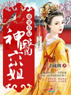 免费神医小说全本 ChMkJ1j9R0SIEFilAABls1mSgzAAAb41gAdZhgAAGXL637.jpg