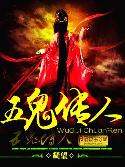 五鬼是指哪五鬼名称 ChMkJlj9S5OIC6REAABWkkyInk4AAb42wJt4PwAAFaq734.jpg