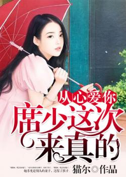 真的爱你国语版本 ChMkJ1j9kcqIaU7CAABXFVBguJgAAb5hQPl1cEAAFct676.jpg