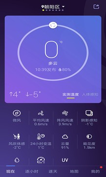 中国天气通 中国天气通手机版免费下载 Zol手机软件