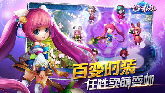 热血仙境tv版110