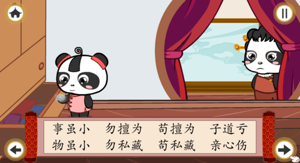 8分类:儿歌动画弟子规tv版 1.0.