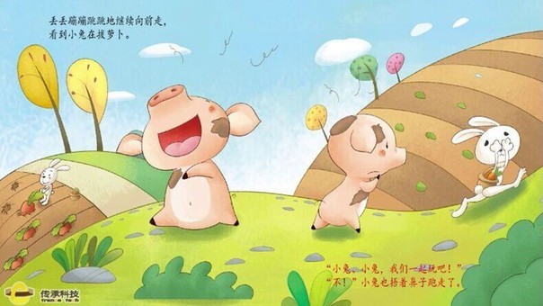 小猪丢丢tv版 1.