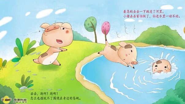 小猪丢丢tv版 1.