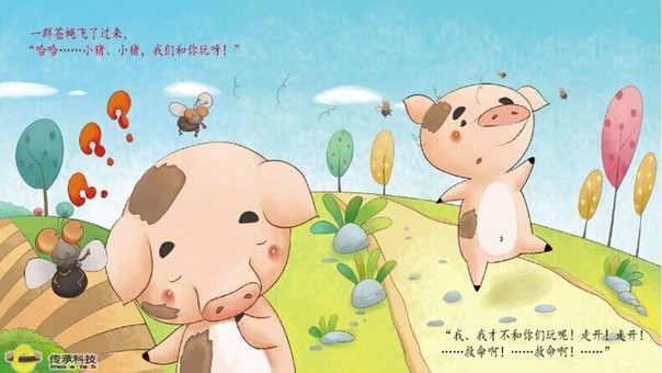 小猪丢丢tv版 1.